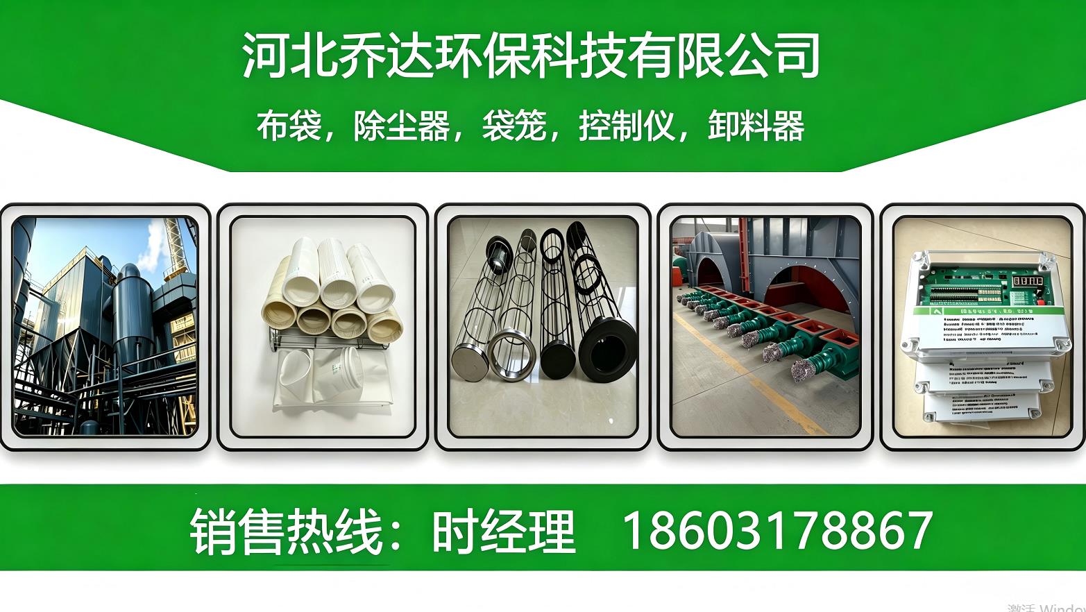 河北乔达环保科技有限公司 实景